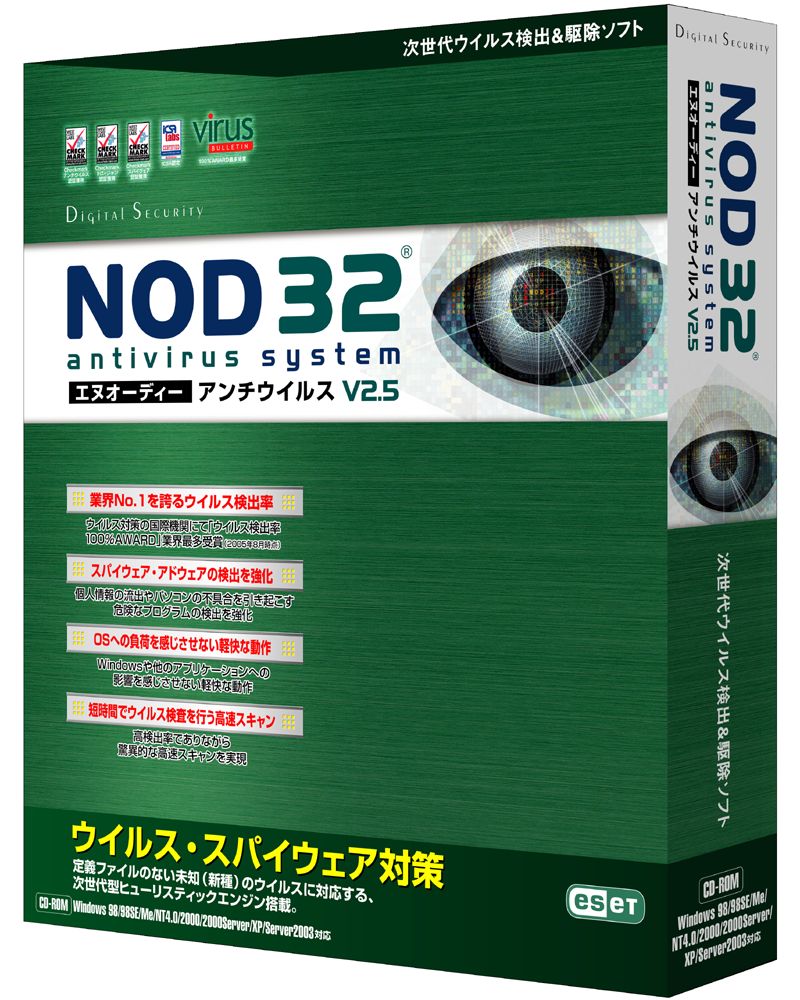 Nod32アンチウイルス64ビット版 仮称 先行モニター受付を開始 Gigazine