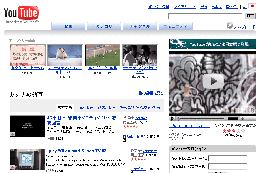Japanese Tube Site