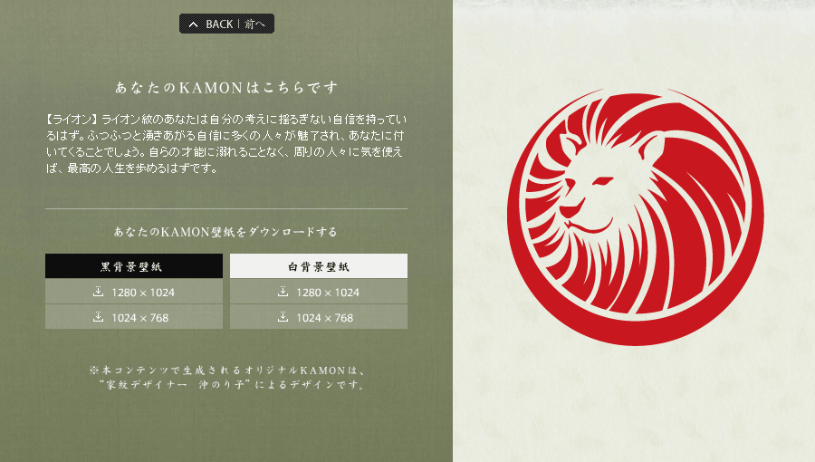 I Tried Playing With The Kamon Generator Of Ayataka Official Website Gigazine