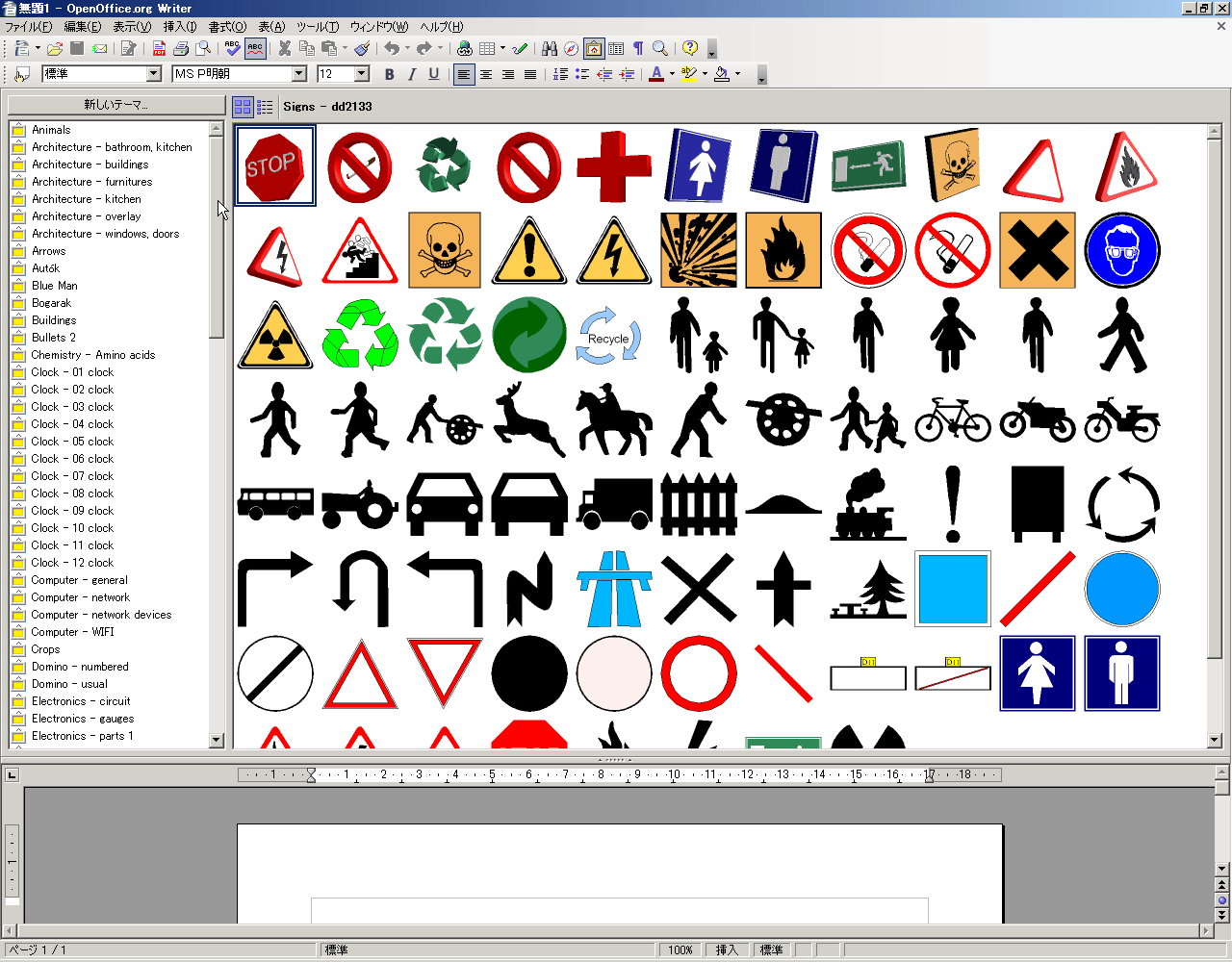 clipart per libreoffice - photo #30