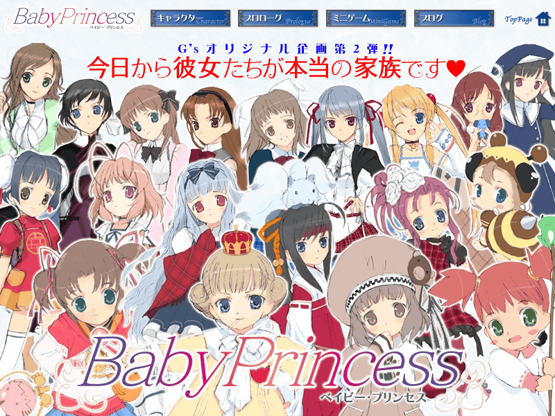 Baby Princess, Dengeki Wiki