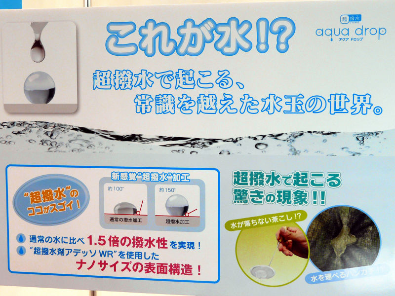Bandai Super Water Repellent GAME Aqua Drop Hikari Japan