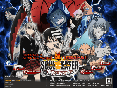 Translations: Soul Eater: Battle Resonance English Patch Released!