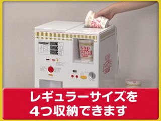 http://i.gzn.jp/img/2009/01/15/cupnoodle_mvm/mvm01.jpg