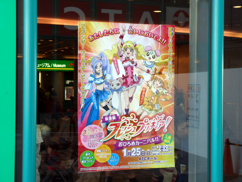 Yes プリキュア5 Gogo 最終回放送日に行われた フレッシュプリキュア おひろめカーニバル 訪問レポート Gigazine