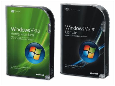 windows vista ultimate box