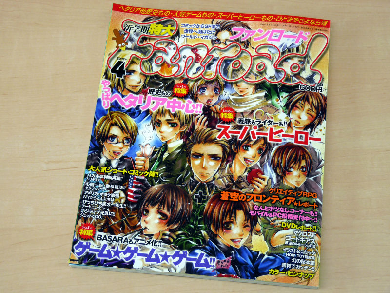 読者投稿中心だった老舗アニメ雑誌 ファンロード が4月号で休刊 最終号を買ってきてみた Gigazine