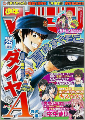 Shonen Magazine News on X: Ace of Diamond color page in