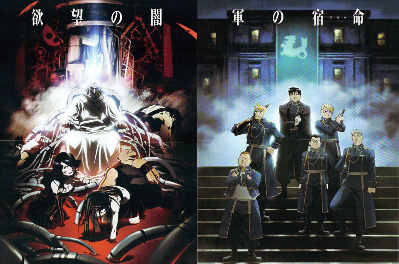 鋼の錬金術師 FULLMETAL ALCHEMIST 32話 「大総統の息子」 | 欲望の赴くままに…。