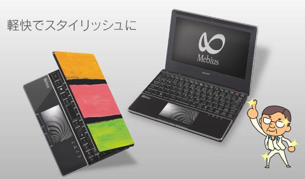 安心保障付き 【609】SHARP Mebius PC-WE50V Win7 office | www