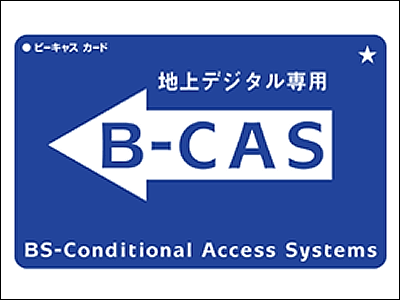 ついに小型化されたb Casカード ミニカード が登場 Gigazine