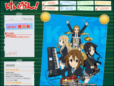 K-ON! - ANISON.FM - anime radio #1 in the world