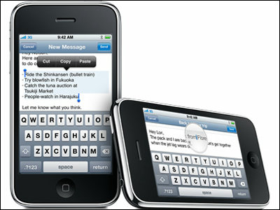 Apple iPhone 3g Wireless Announced