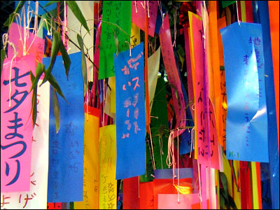 Your Tanabata Wish Online will be Actually made a Tanzaku at Tanabata Shrine - GIGAZINE