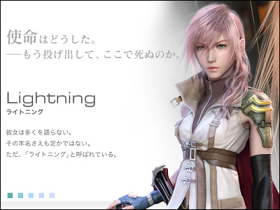 Reservation Rush Of Final Fantasy Xiii Ff 13 To Historical Software Highest Gigazine