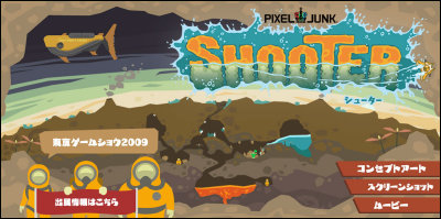 pixeljunk psp