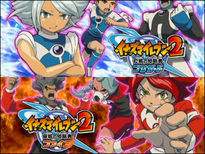 Inazuma Eleven GO 2: Chrono Stone Inazuma Eleven GO 3: Galaxy Inazuma Eleven  3, Inazuma Eleven, video Game, human, fictional Character png