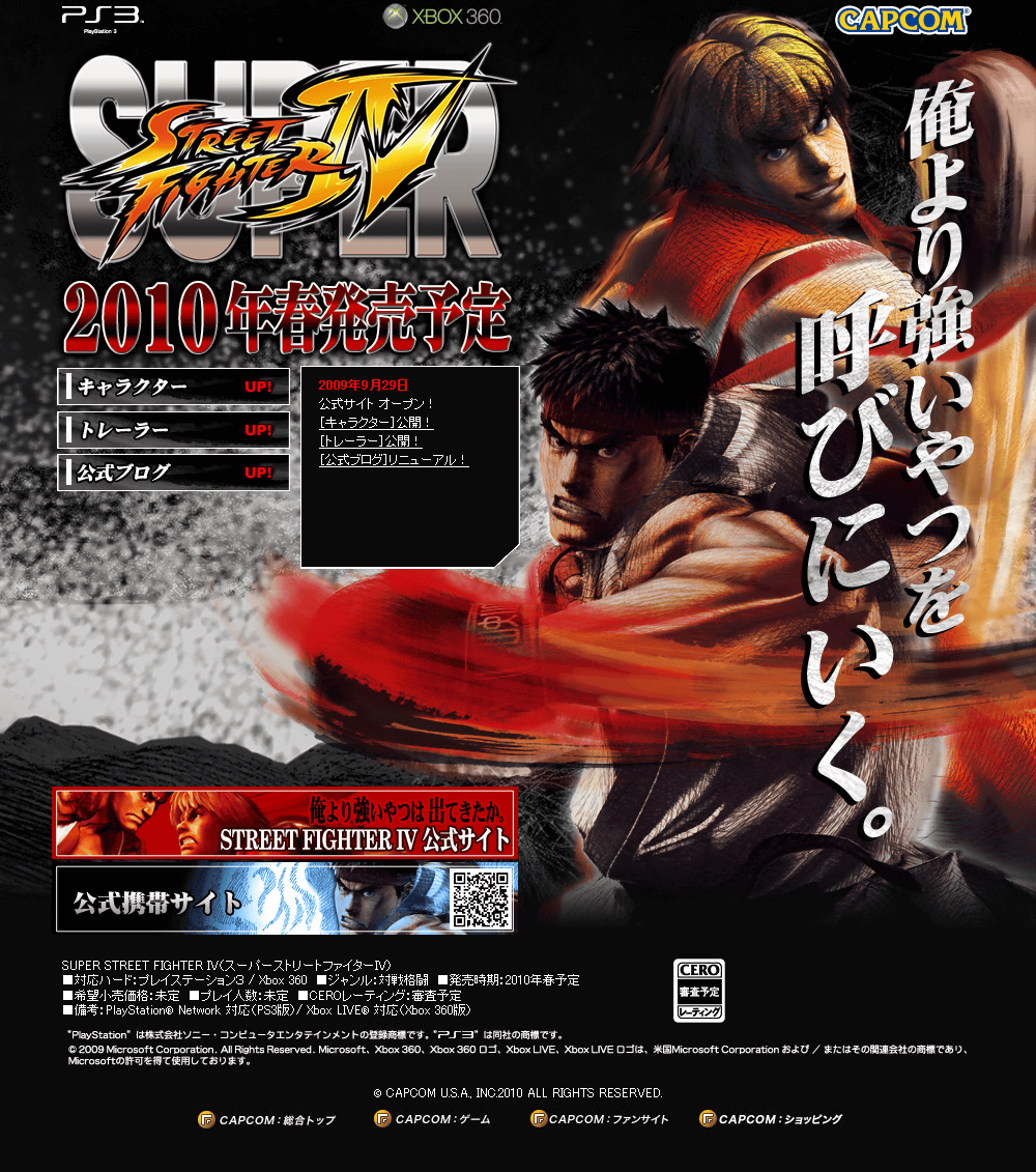 Street Fighter IV All Characters [PS3] 