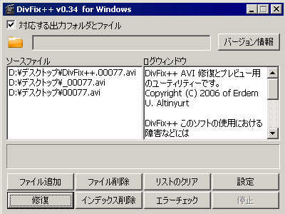 ぶっ壊れて再生できないaviファイルを修復して再生可能にするフリーソフト Divfix Gigazine