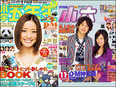 小学館の学習雑誌「小学五年生」「小学六年生」が休刊、87年の歴史に幕