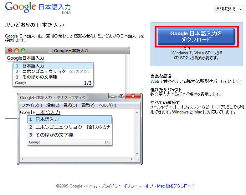 I Tried To See If Google Japanese Input Can Exceed Atok Or Ms Ime And Actually Use It To Withstand Practical Use Gigazine