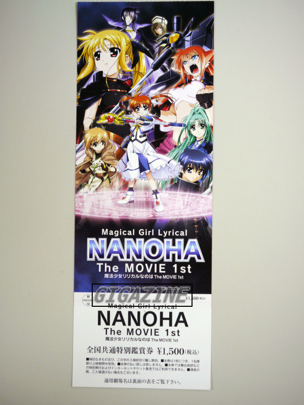 My Somewhere.: Mahou Shoujo Lyrical Nanoha The Movie 1st