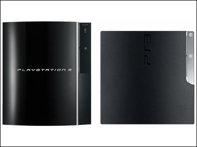Perpetual militia Correspondent Sony also considered a new PS3 that adopted SSD and online storage instead  of HDD - GIGAZINE