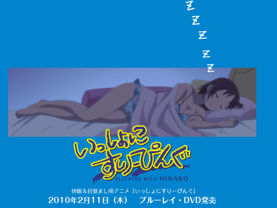 Isshoni Sleeping with Hinako Adds Global Android App - News