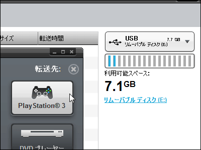 Mkv形式などあらゆるムービーファイルをps3で再生できる形式に変換するフリーソフト Divx Plus Player の新機能 Divx To Go Gigazine