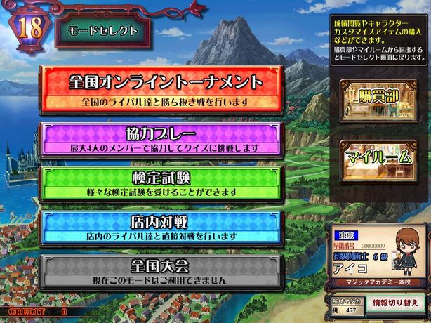 Konami S Online Match Up Arcade Quiz Game Quiz Magic Academy 7 Qma 7 Started Operation From Today Gigazine