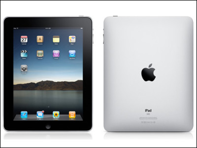 Finally the price of all models of the iPad was found, the lowest