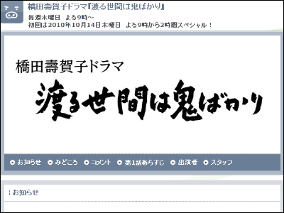 あの長寿ドラマ 渡る世間は鬼ばかり が年目で終了へ Gigazine