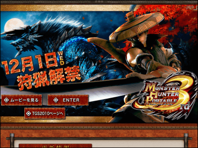 Monster Hunter Portable 3rd (Video Game 2010) - IMDb