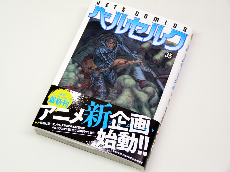 荘厳な世界観の人気ファンタジー作品 ベルセルク がアニメ化決定 Gigazine