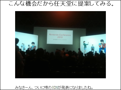 あまりにも過酷なニンテンドーdsソフトの流通システム ゲーム会社の社長が任天堂に対して提案 Gigazine