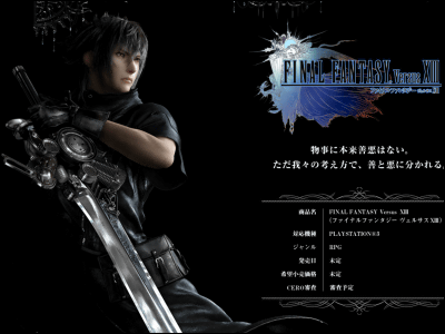Square Enix conducts a full invitation system experience session where you  can play FF 13-2 at the head office - GIGAZINE