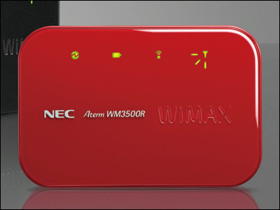 Mobile repeater capable of using WiMAX as a fast router, 