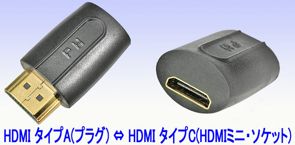 201006 - Adaptateur HDMI vers Mini HDMI 201006 