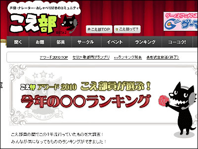 プロ アマチュア声優が選んだ10年のベストアニメ 声優ランキング Gigazine