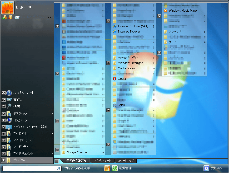windows 7 rozpocznij wybór kolumn