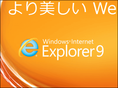 internet explorer 9 logo png