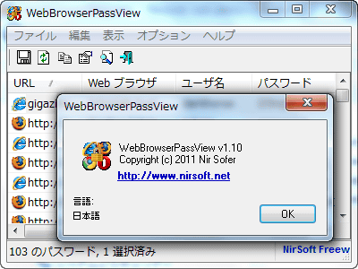 Browser Password WebBrowserPassView