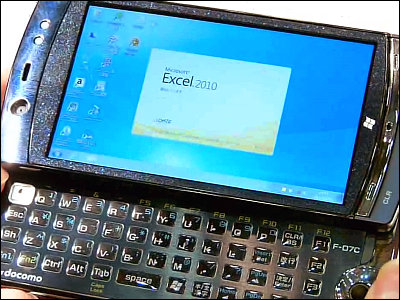 ある意味キワモノな「Windows 7ケータイ F-07C」ムービーレビュー ある意味キワモノな「Windows 7ケータイ F-07C」ムービーレビュー