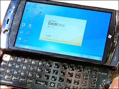 ある意味キワモノな「Windows 7ケータイ F-07C」ムービーレビュー ...