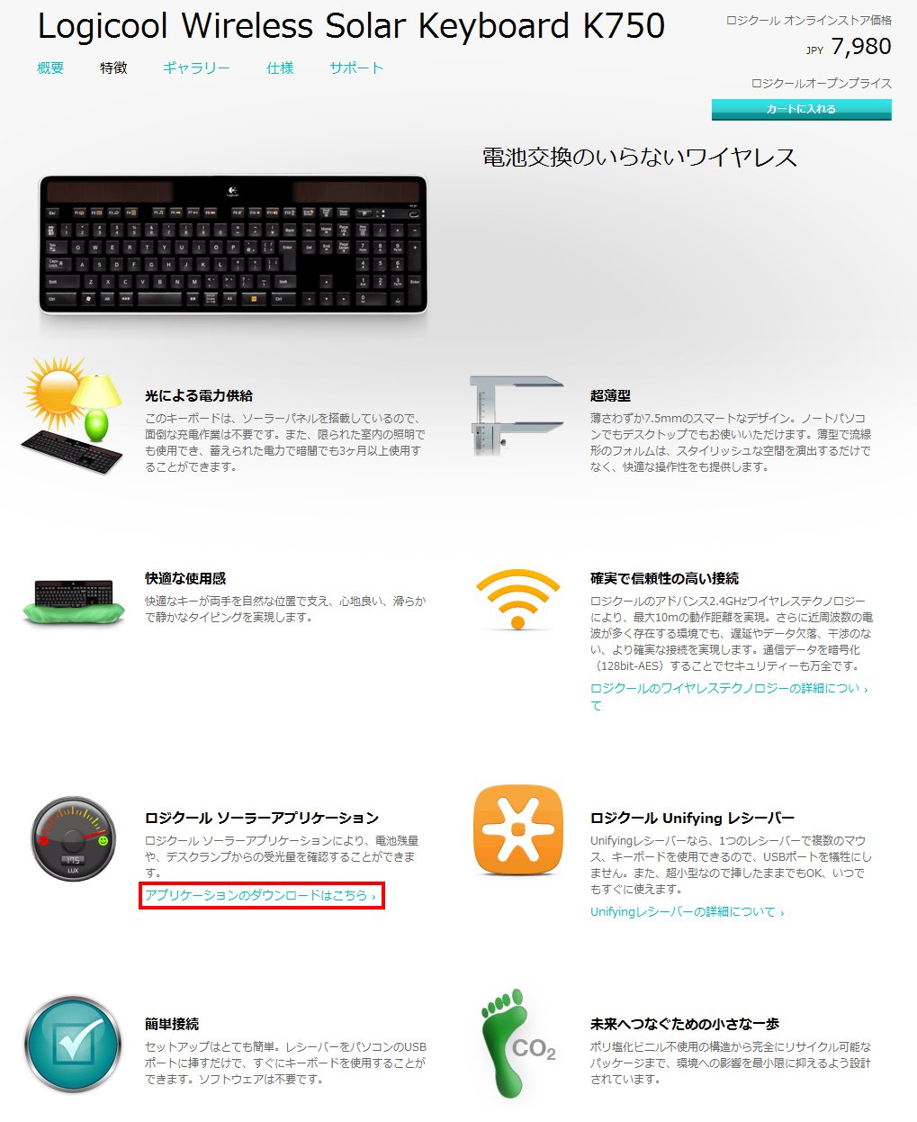 I actually measured the received light amount using the wireless