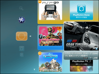 Qriocity psn on sale