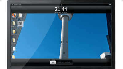 Iphoneのロック画面風スクリーンセーバー Iphonels 解除動作も再現 Gigazine