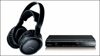 Sony released the first 3D headphone 