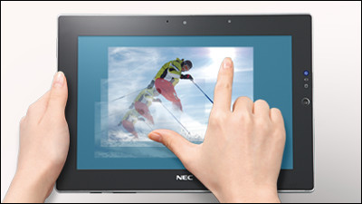 Nec Announces The Windows 7 Tablet Lavie Touch It Can Also Be Used In Pc Sense Gigazine