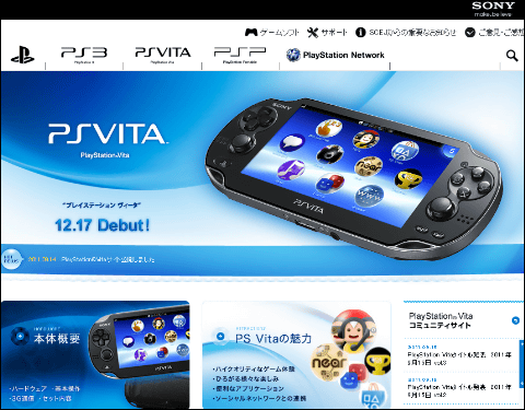 Ps vita sale 2011